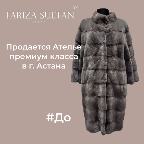 Ателье на левом берегу г. Астана