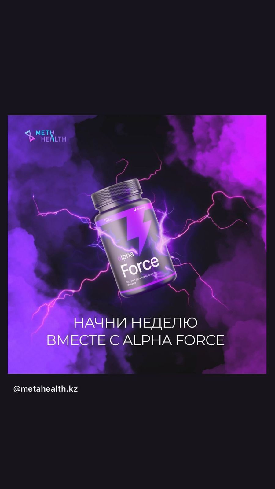 Мужские Витамины с большим притоком клиентов