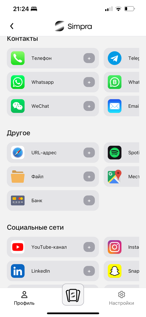 Электронные NFC визитки