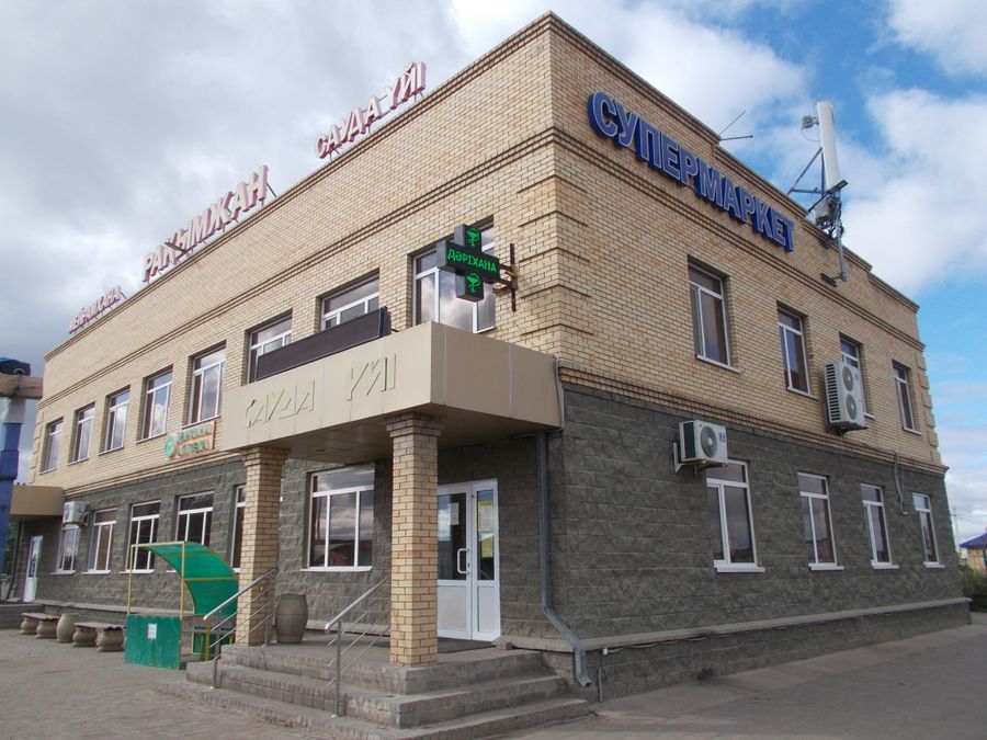 ТОРГОВЫЙ ДОМ