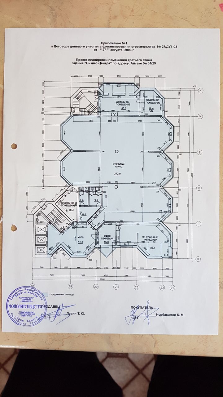 Коммерческое помещение