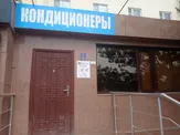 Интернет-магазин вентиляции и кондиционеров