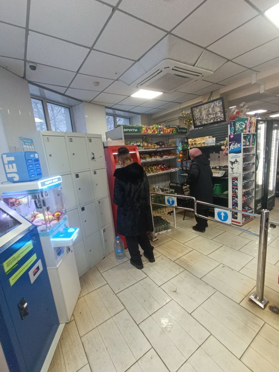 Супермаркет