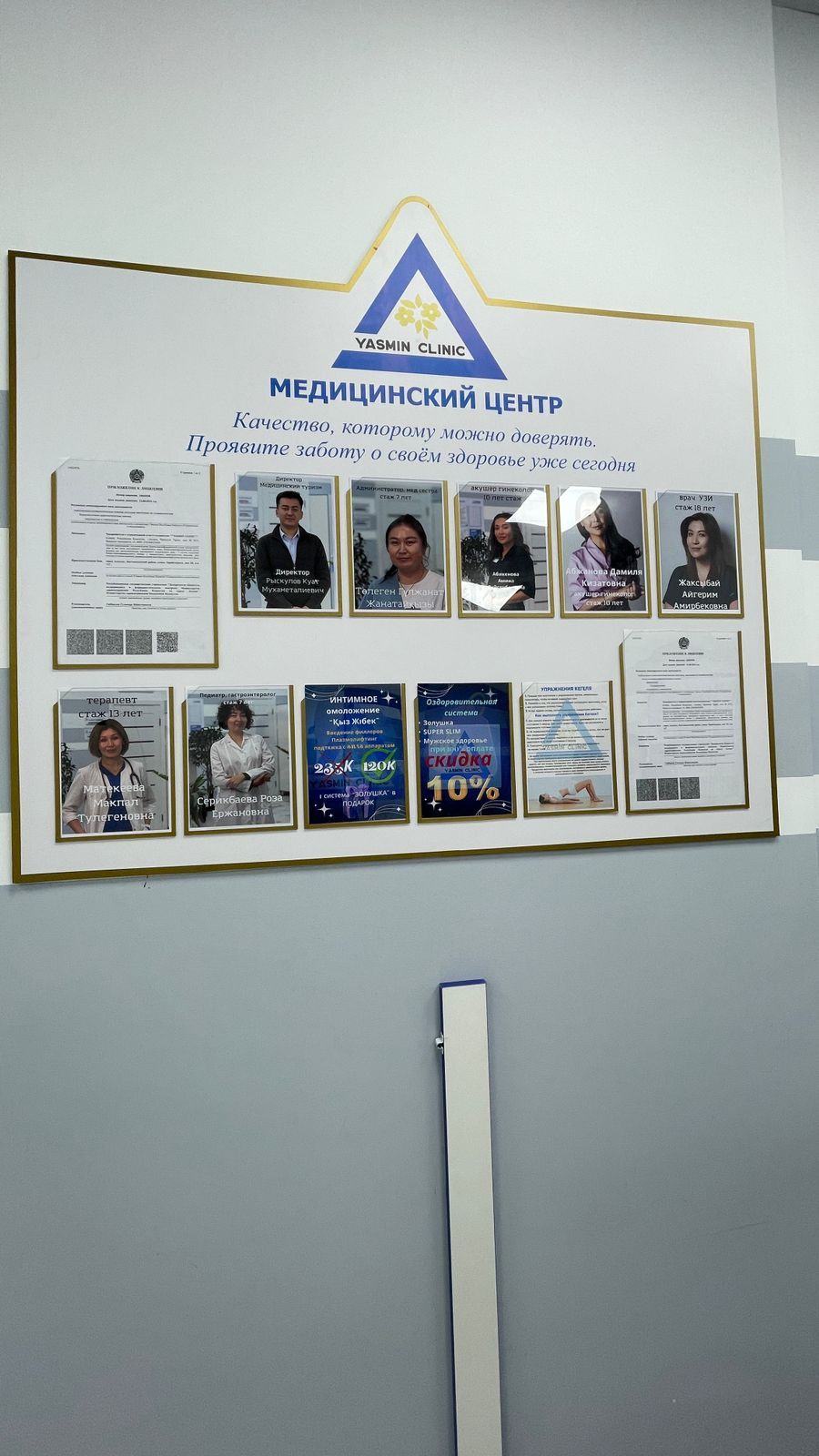 Медицинский центр