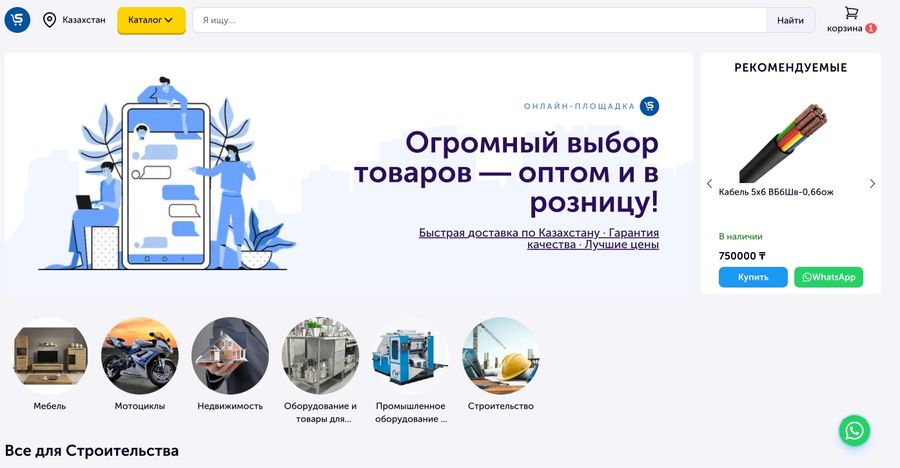 Интернет-магазин оборудования