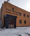 Банный комплекс «Par house»