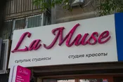 Действующий салон красоты