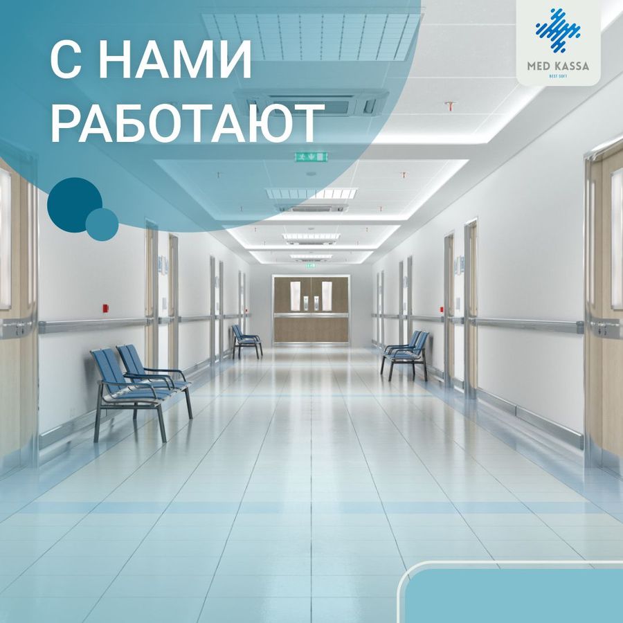 Облачная программа для медицины