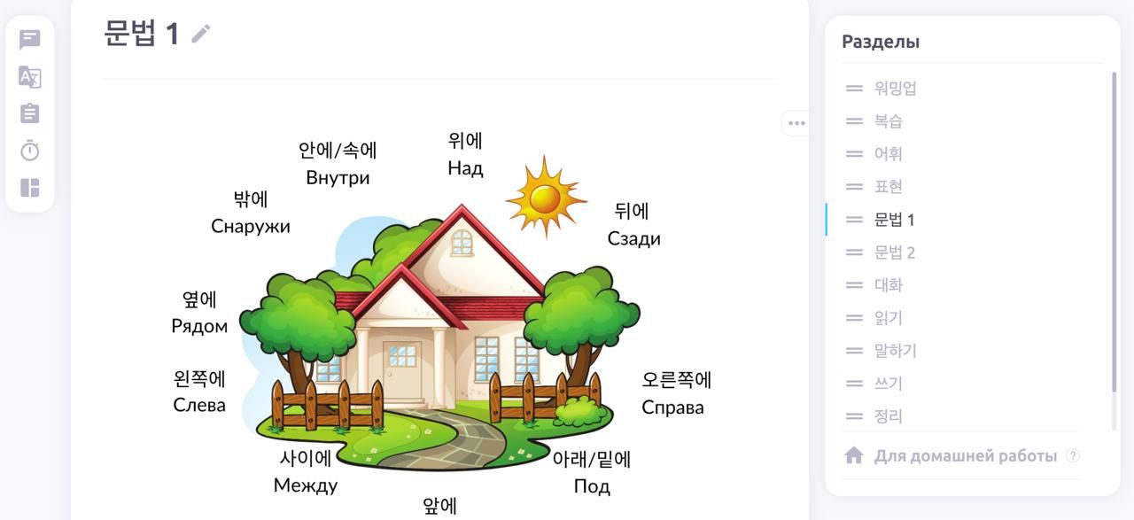 Онлайн школа Корейского языка