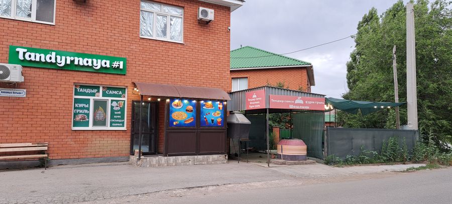 Фастфуд