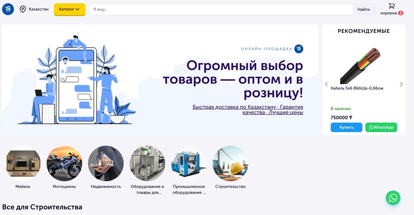 Интернет-магазин оборудования
