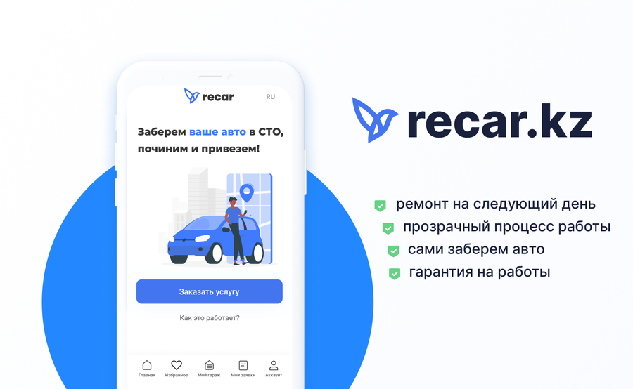 Онлайн-сервис сопровождения ремонта авто