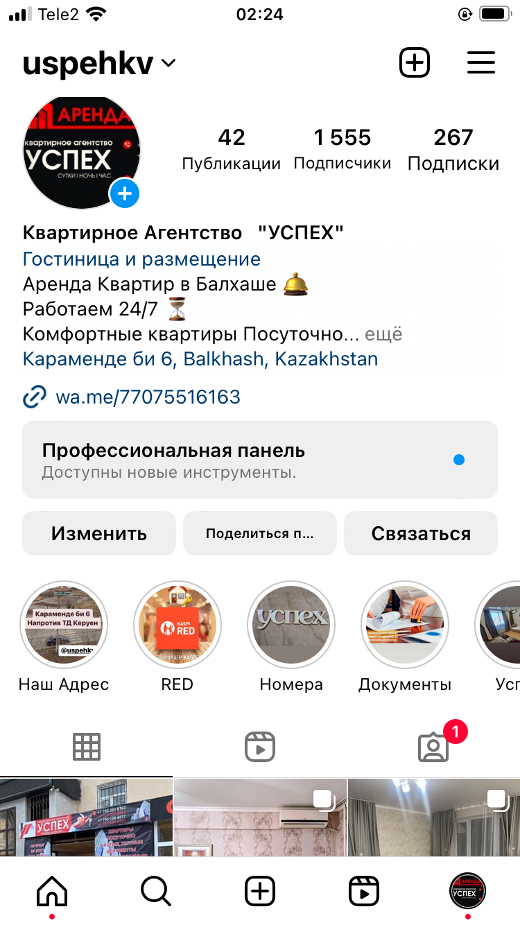Квартирное агентство