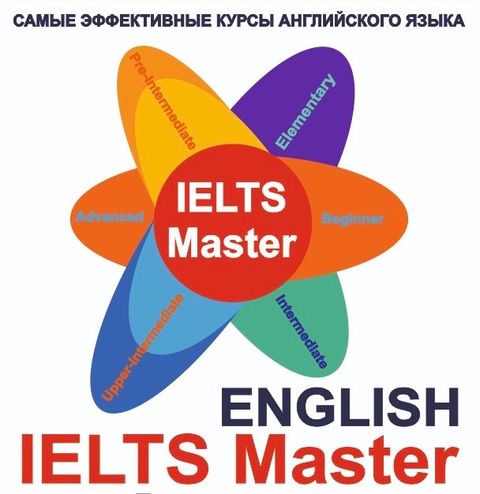 Онлайн курс IELTS MASTER by StudyHub