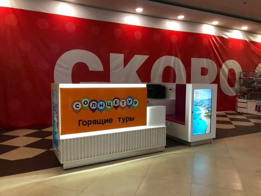 Туристическое агентство в ТРЦ Азия Парк
