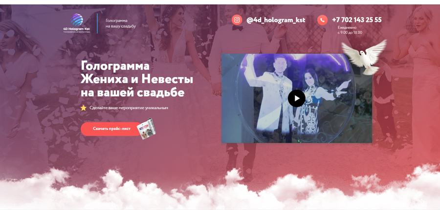 Прибыльный бизнес на 3Д Голограммах