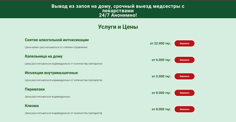 Сервис для поиска медицинской сестры на дом