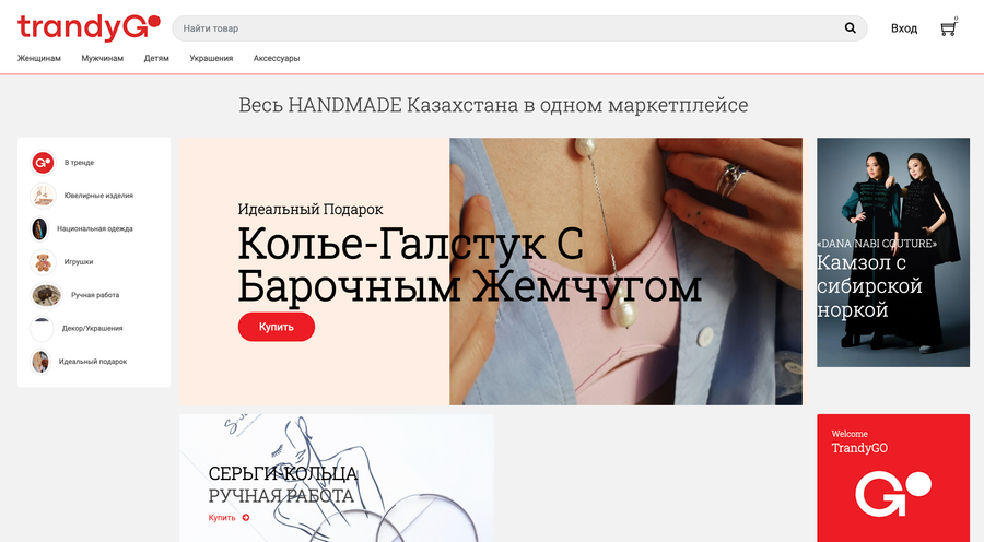 Маркетплейс