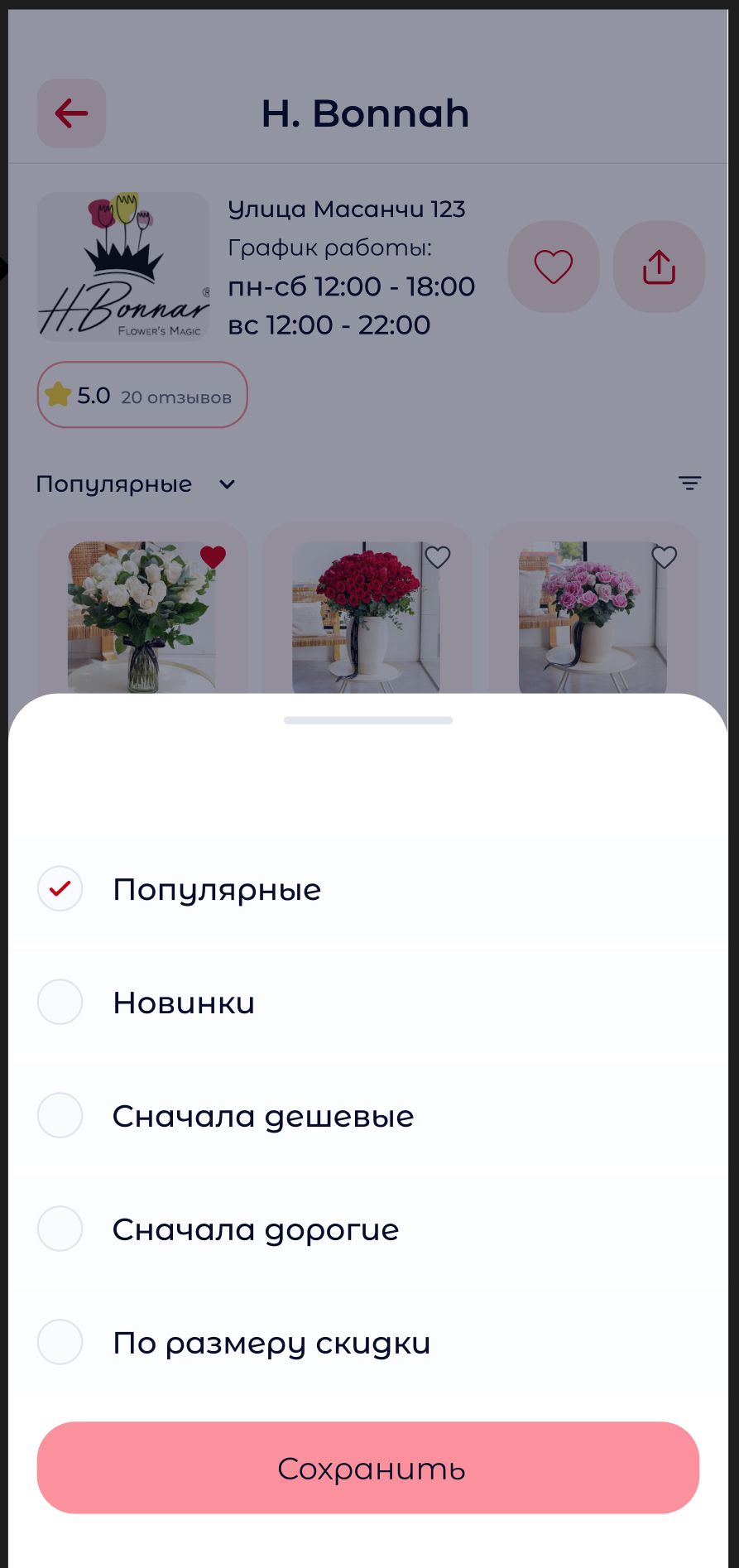 Готовое приложение — маркетплейс