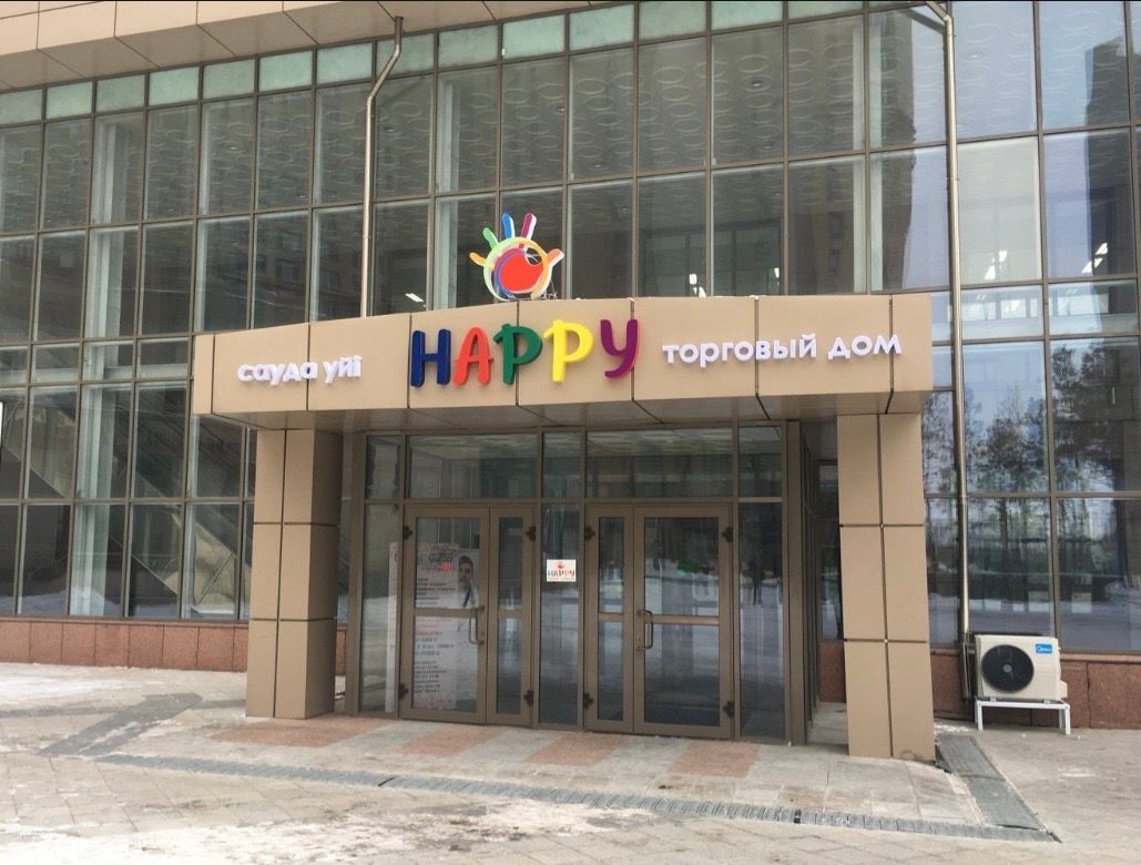 Торговый дом