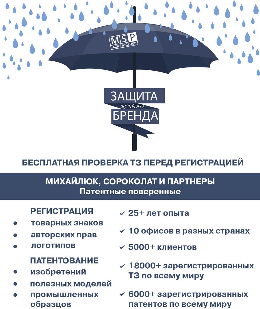 Михайлюк, Сороколат и партнеры