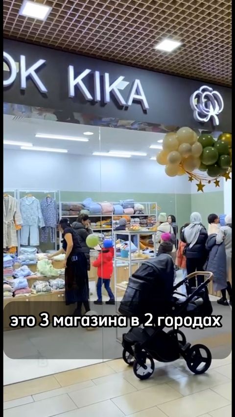 Сеть магазинов по продаже муслиновых изделий