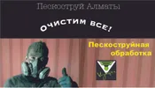 Цех пескоструйной очистки