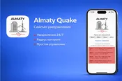 Приложение Almaty Quake — сейсмо уведомления