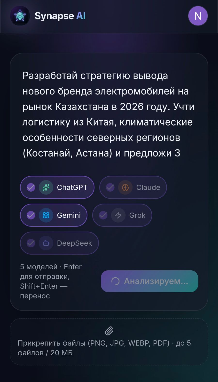 Нейросеть Synapse AI