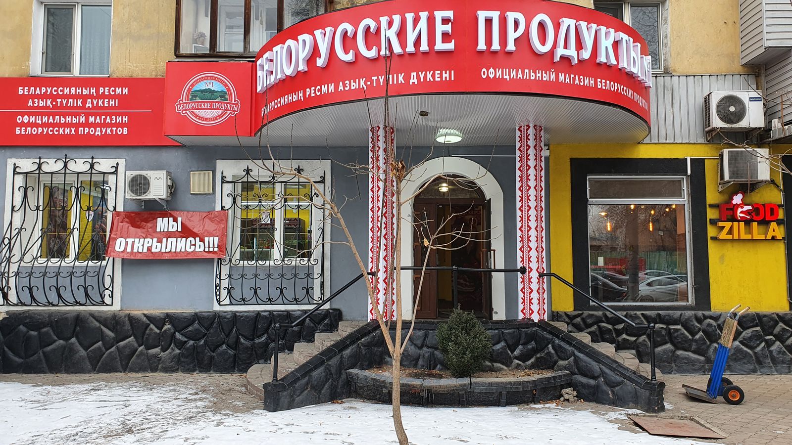Магазин Белорусских продуктов с франшизой