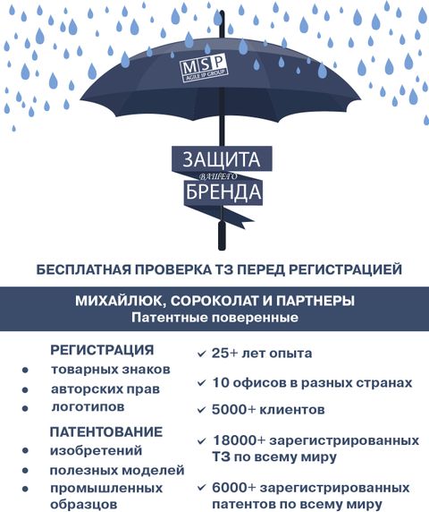 Михайлюк, Сороколат и партнеры