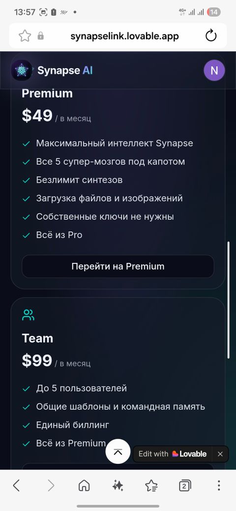 Нейросеть Synapse AI