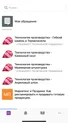 Производства интерьерных и фасадных мат-ов