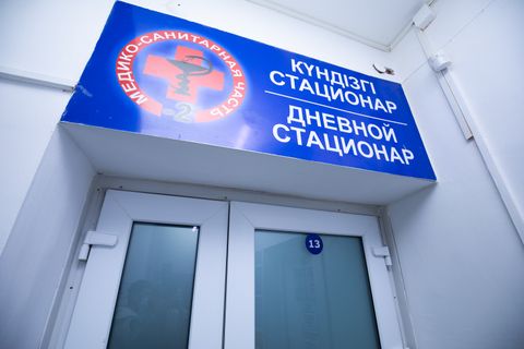 ТОО МСЧ-2 и Учреждение СВА МСЧ.