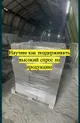 Производство газоблоков