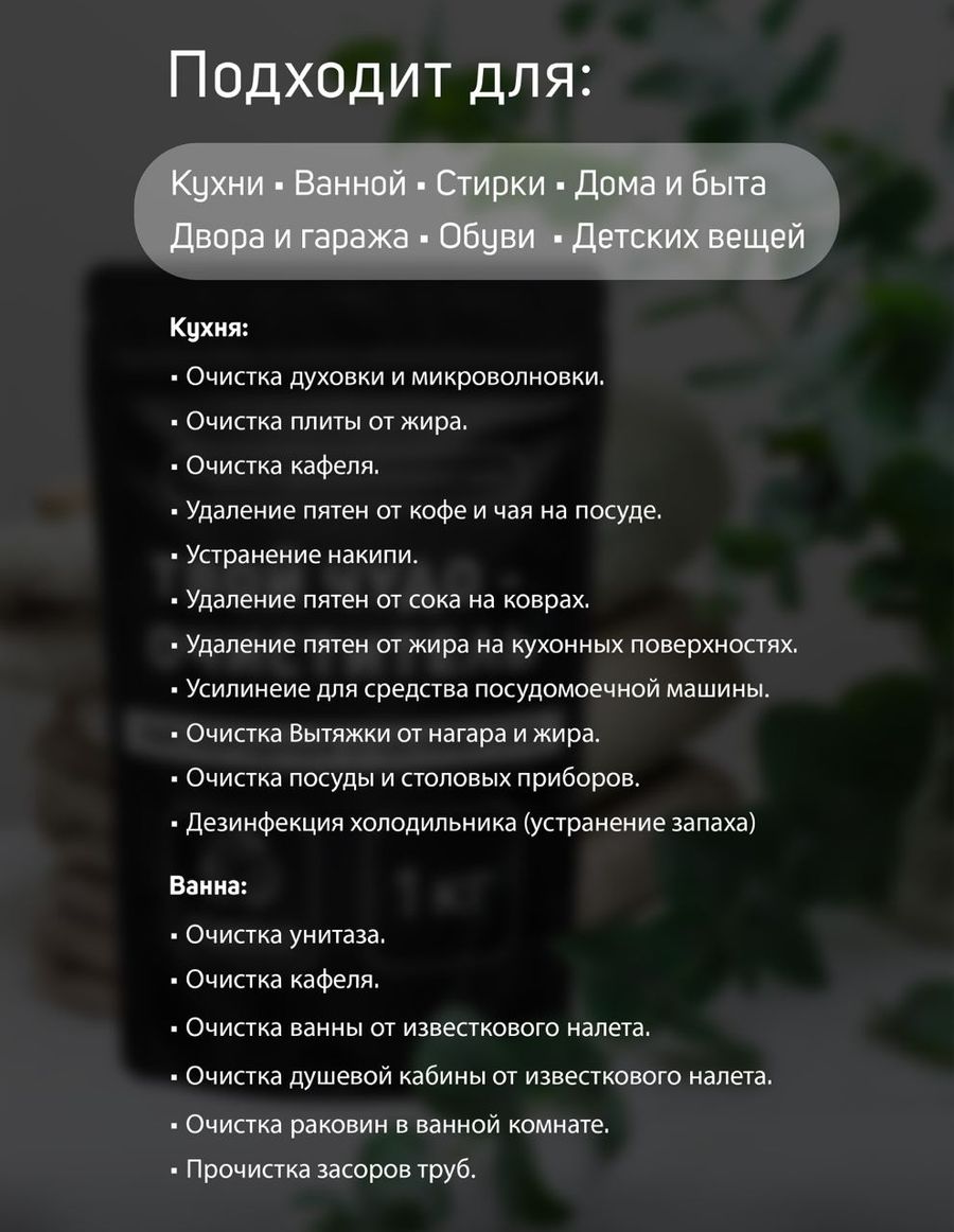 Производство моющего средства