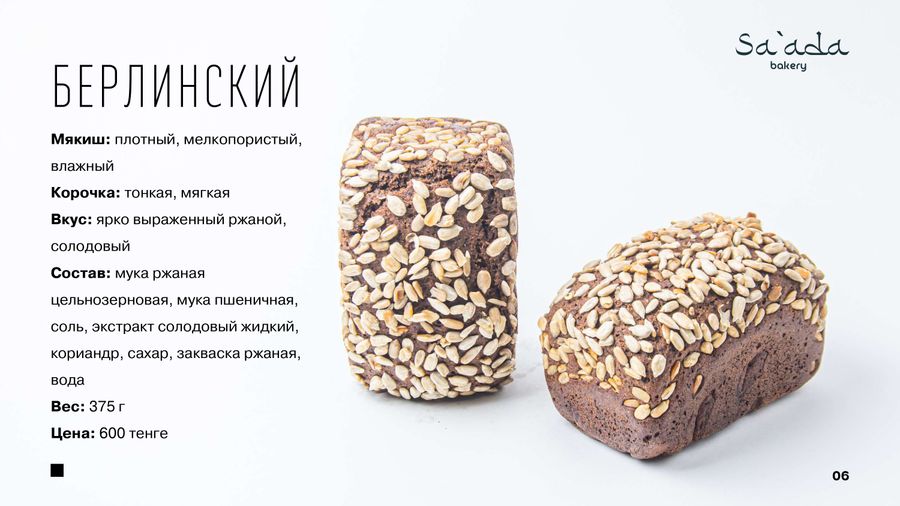 Расширение производства хлеба на закваске