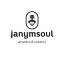 Караоке бар Janymsoul