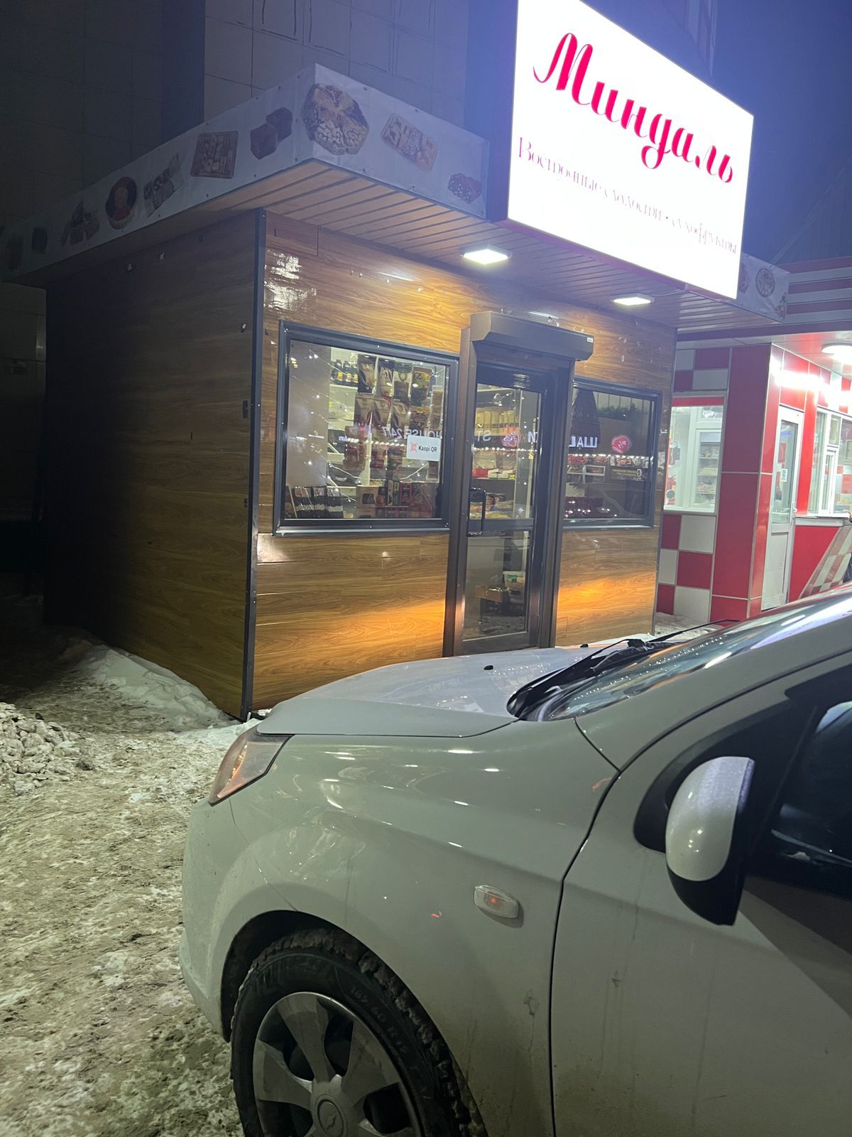 Павильон сухофрукты восточные сладости
