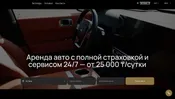 Автопрокат
