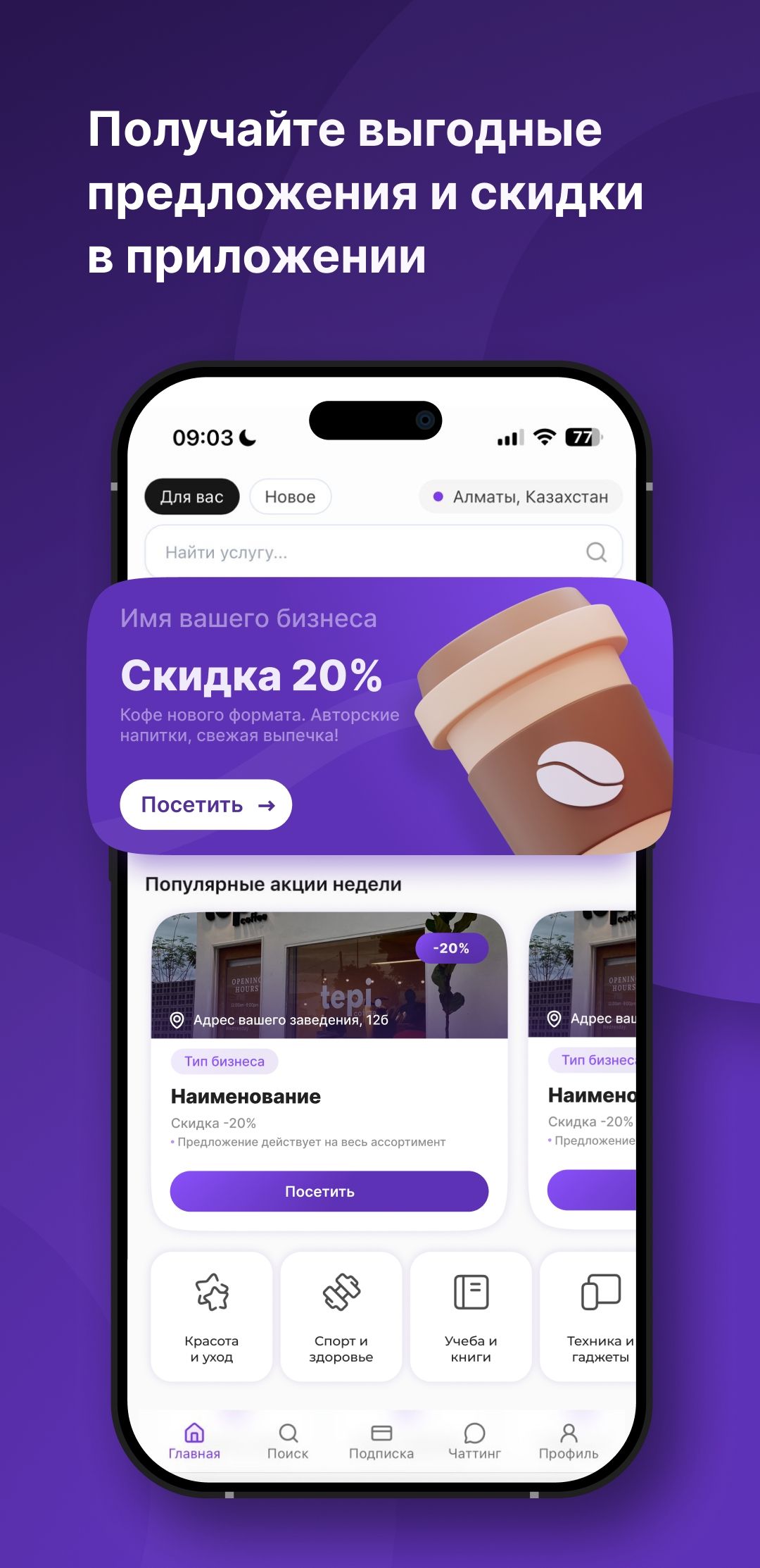 Unilife — хаб студенческой жизни