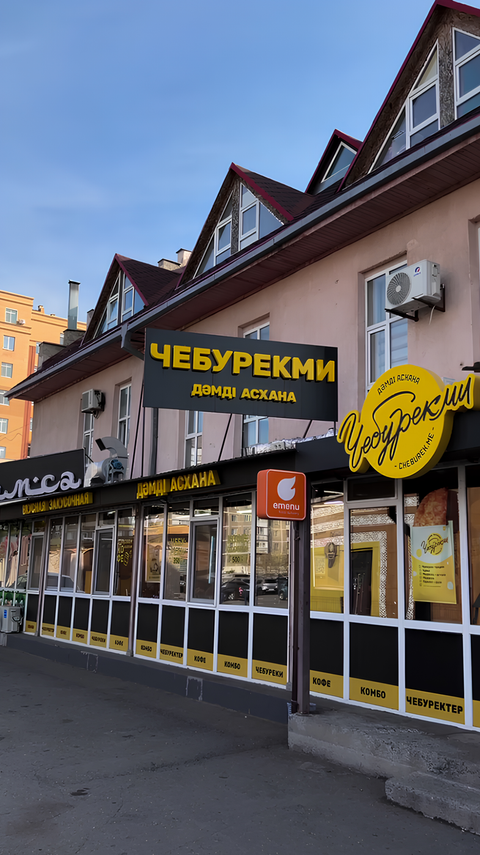 ЧебурекМи