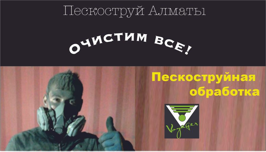 Цех пескоструйной очистки