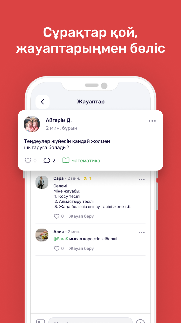 Edtech стартап в Казахстане