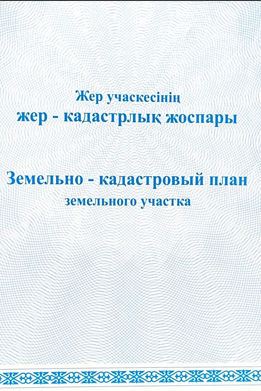 Ищем инвестора для строительство МЖК
