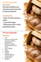 Готовый бизнес - Семейная Пекарня