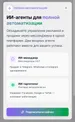 AI-платформа для бизнеса