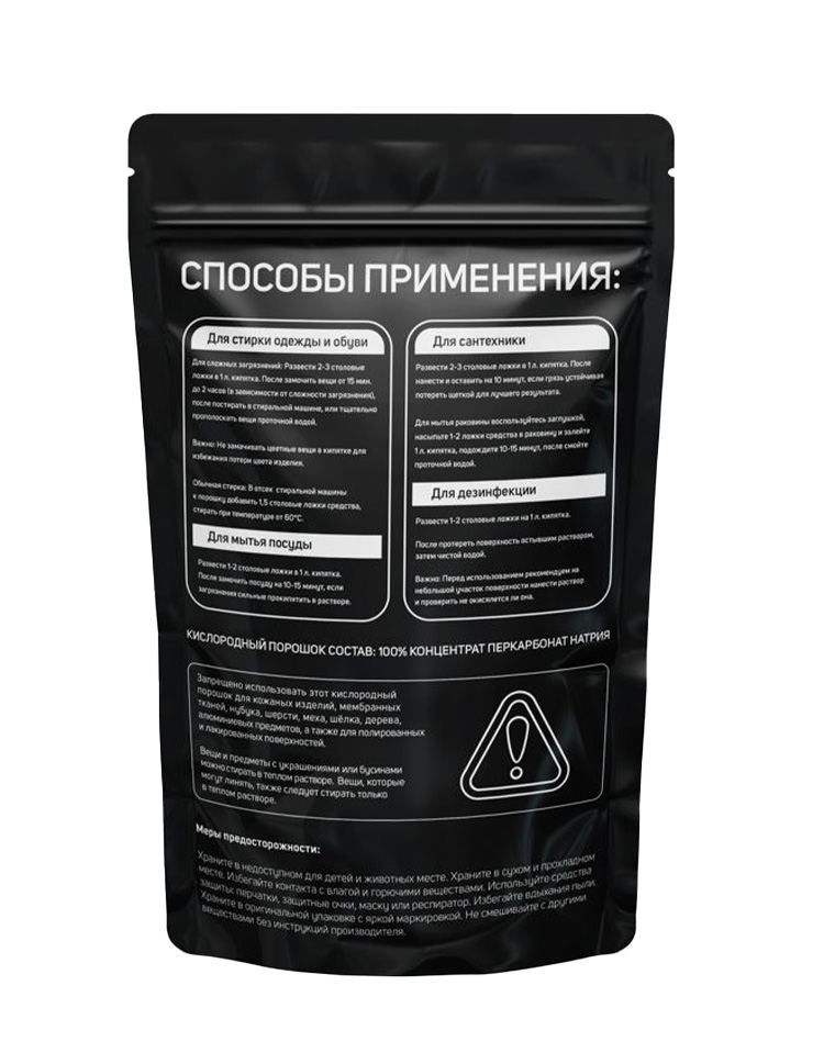 Производство моющего средства