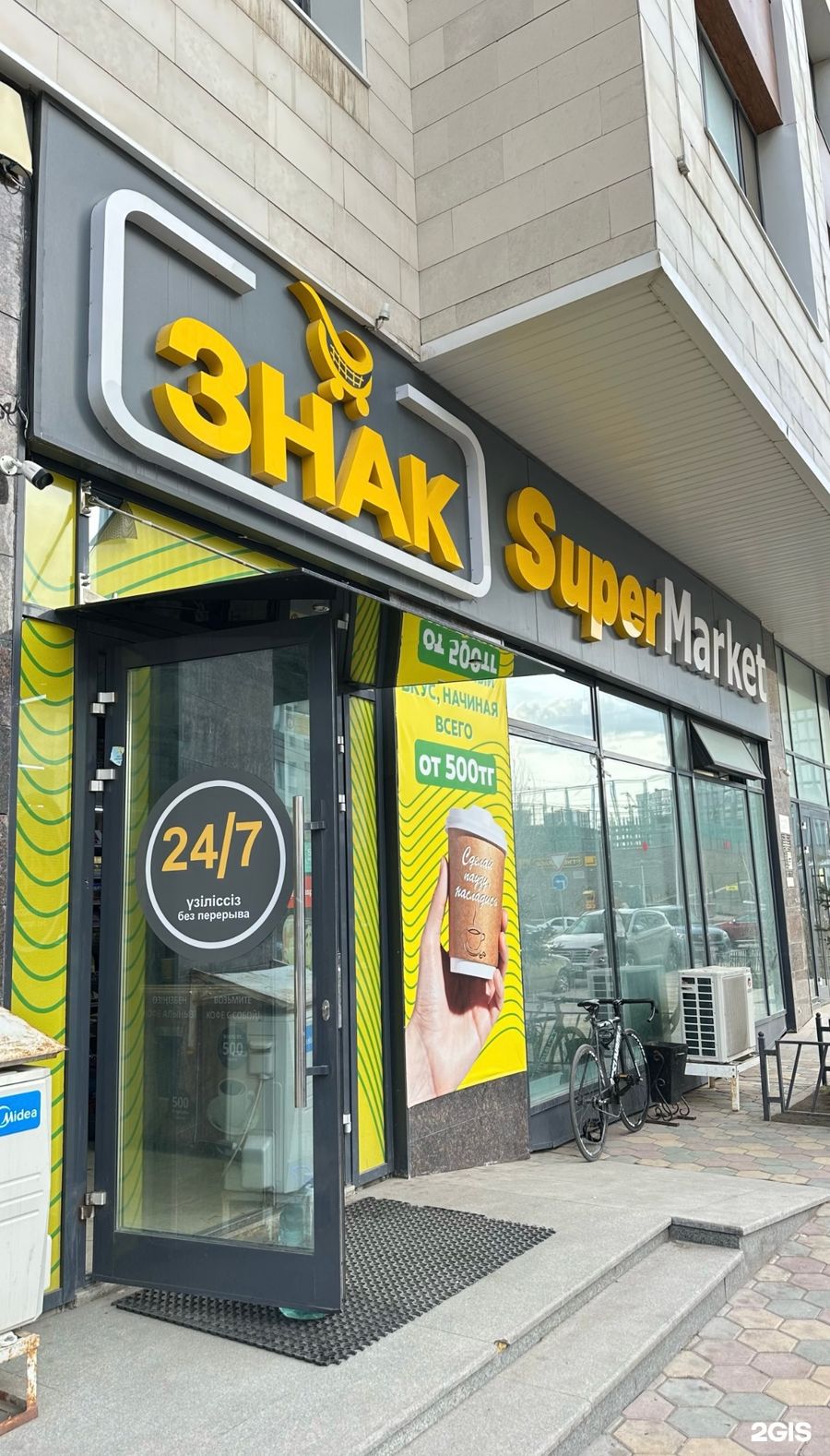 Продуктовый магазин