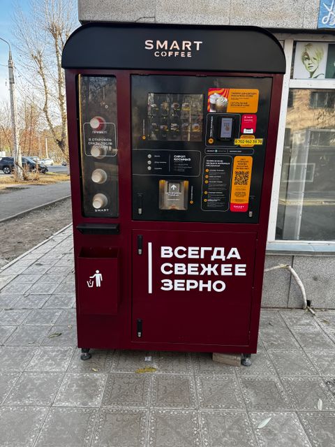 Уличная кофейня самообслуживания
